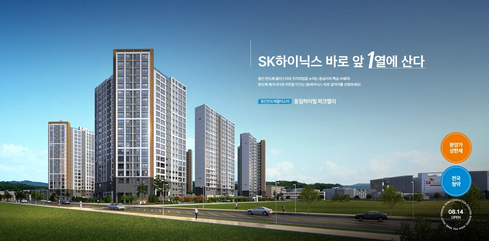 대전 경남아너스빌 센텀스카이