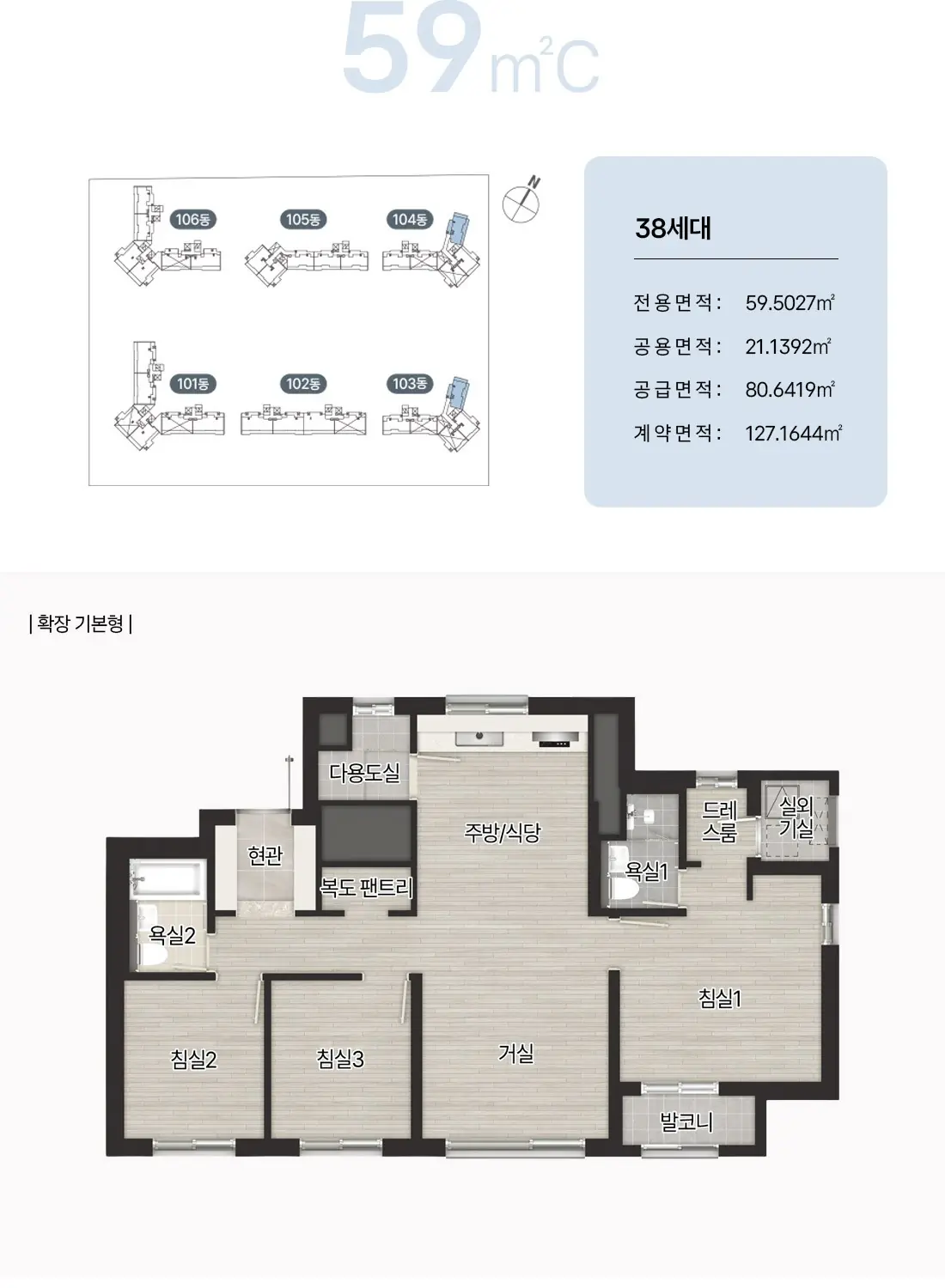 59㎡C 평면도