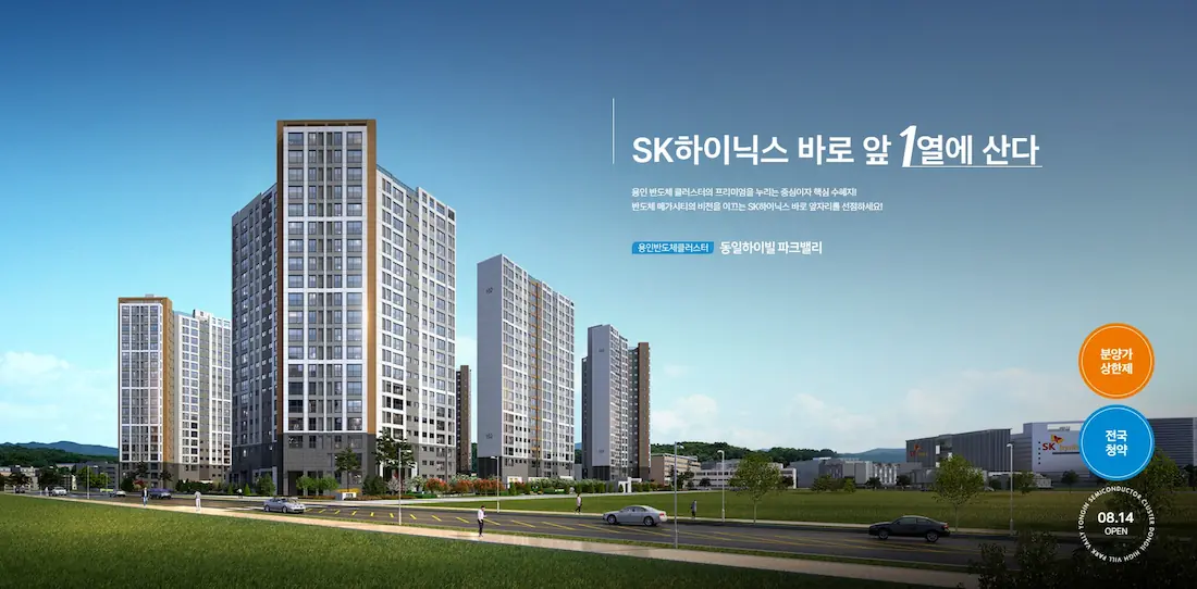 용인 동일하이빌 파크밸리 모델하우스.webp