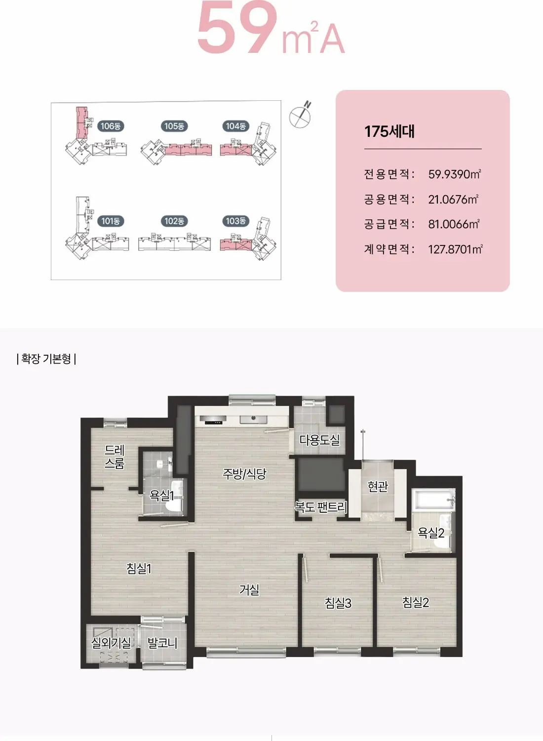 59㎡A 평면도