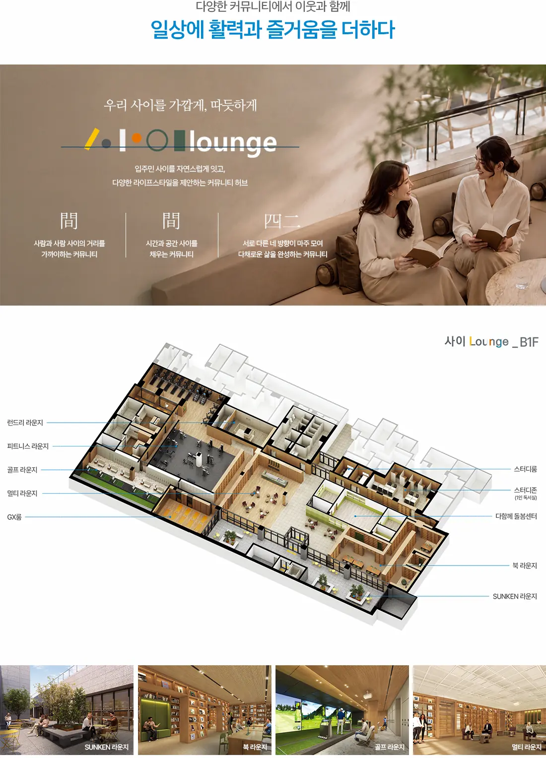 커뮤니티.webp