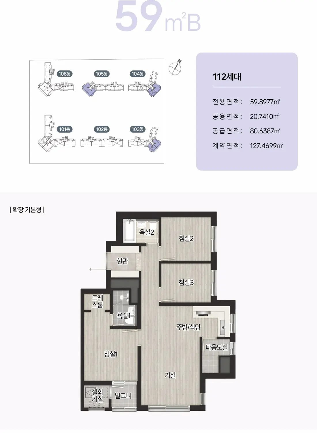 59㎡B 평면도